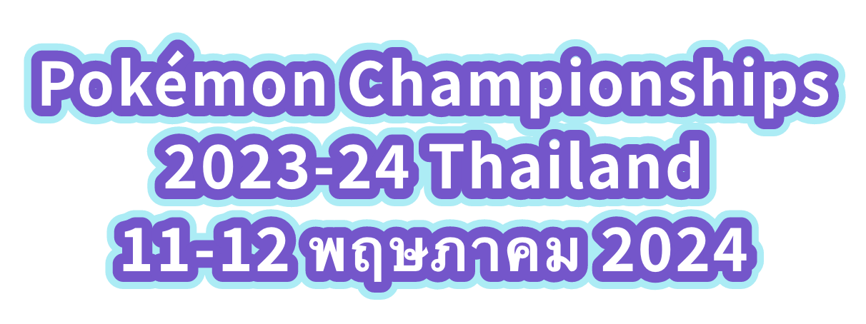 Pokémon Championships 2023-24 Thailand 11-12 เดือนพฤษภาคม 2024